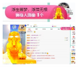 苏苏16号周年庆典的图片