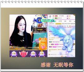 紫薇☆☆8.4号生日主播照片