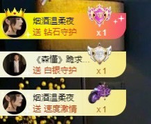 撒库拉大家啊主播照片