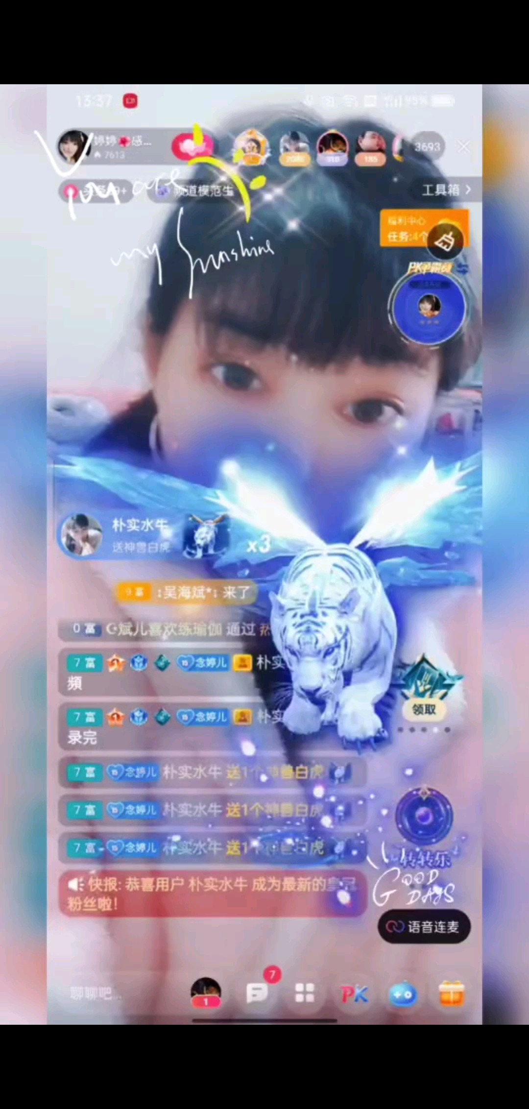 感恩有你一路陪伴/飞