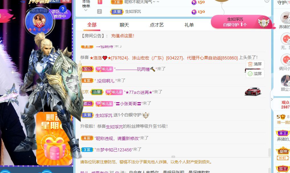 ❤希儿︶主播图片