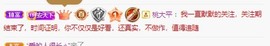 木子！小安主播照片