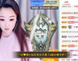 ゞ悠乐★婉儿つ主播照片