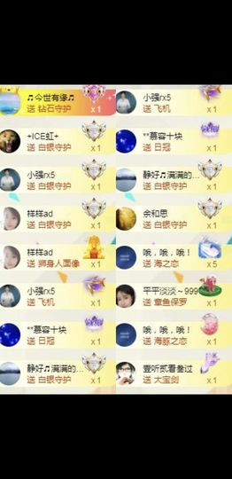 苏静好周六明晚七点半主播照片