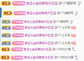 果宝兔🐇主播照片
