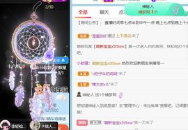 高音低音地沟通的图片