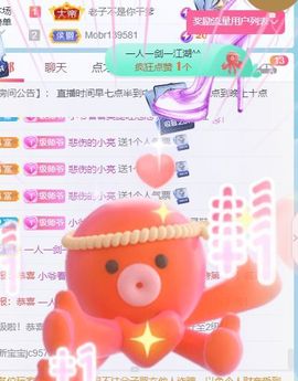 高音低音地沟通的图片