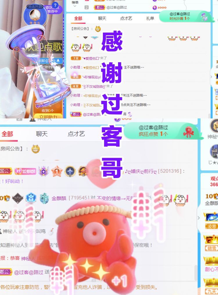 金麒麟好运连连🎤的图片