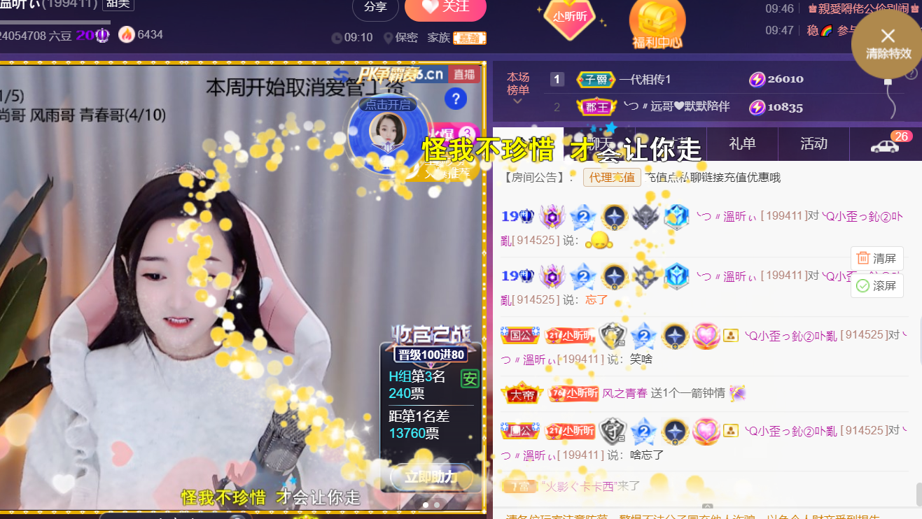 ╰つ〃薀昕🌷的图片