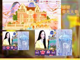 紫薇☆☆8.4号生日主播照片