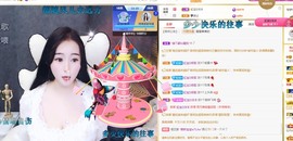 虹宝❣唱歌晚11点主播照片