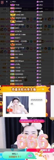 然然然然然然.主播照片