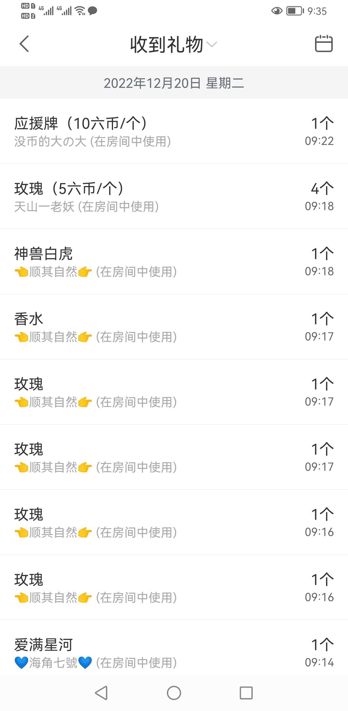 聆听~福妞儿的图片