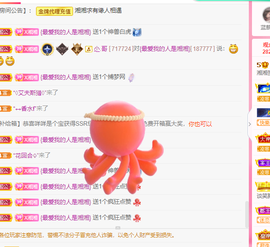 湘湘等有缘人主播照片