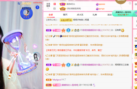湘湘等有缘人主播照片