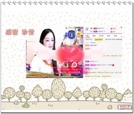 紫薇☆☆音乐频道主播照片