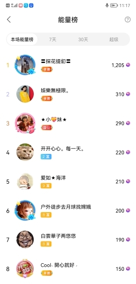 小谢农村田园生活的图片