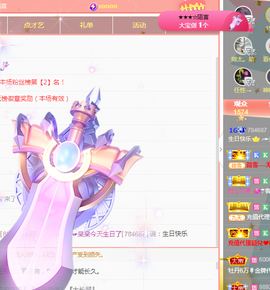 ╭☞呆呆主播照片