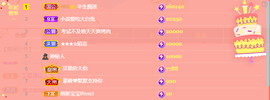 ╭☞呆呆主播照片