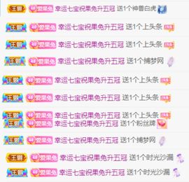 果宝兔🐇主播照片
