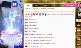 沁馨ღ求百元榜主播照片