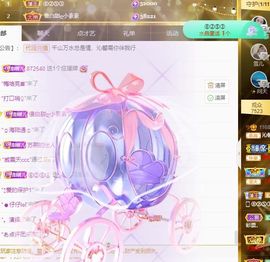沁馨ღ求百元榜主播照片