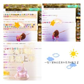 沁馨ღ求百元榜主播照片