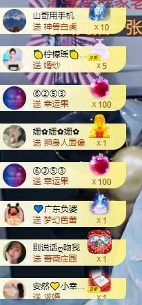 沁馨ღ求百元榜主播照片
