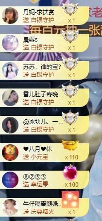 沁馨ღ求百元榜主播照片