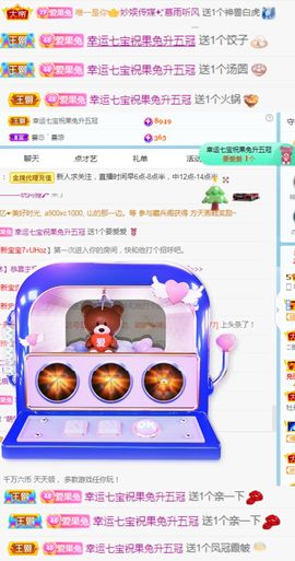 果宝兔🐇主播照片