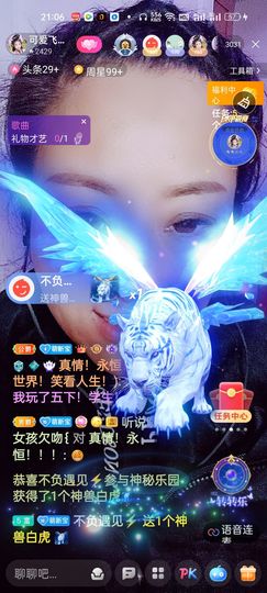 狮子座的飛宝宝主播照片