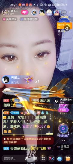 狮子座的飛宝宝主播照片
