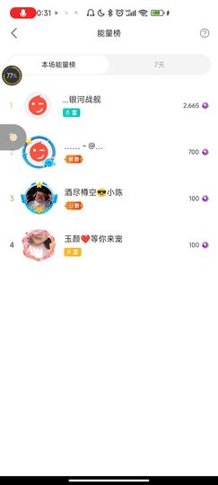♥玉颜❤️主播照片