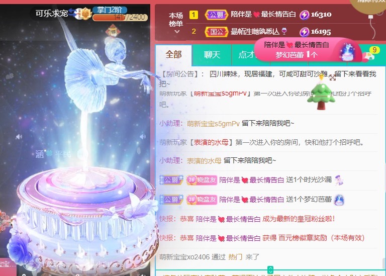 萌新仙人球~的主播照片