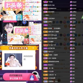 然然然然然然.主播照片