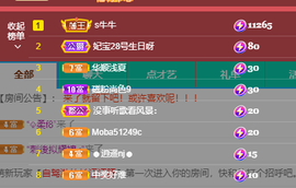 妃宝要饿死了主播照片