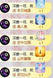 龙菲菲越来越好主播照片