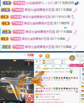 果宝兔🐇主播照片