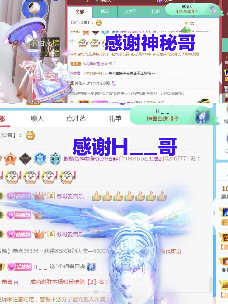 金麒麟🎤好运连连的图片