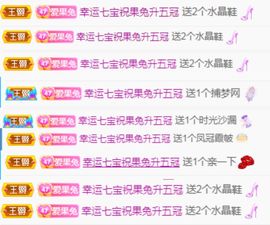 果宝兔🐇主播照片