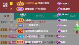 微晨..主播照片