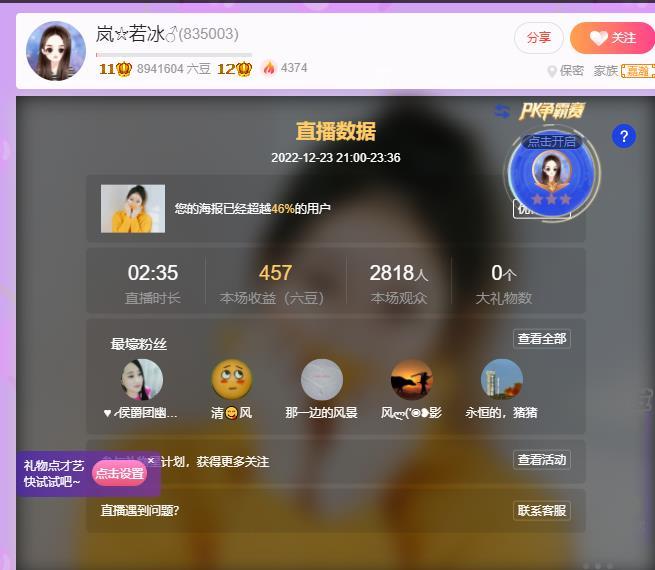 岚☆若冰♂的图片