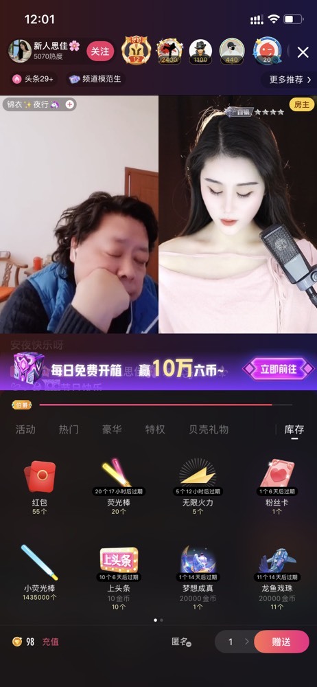 我是美儿吖主播图片