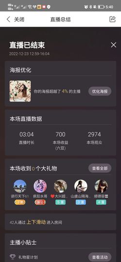 茹心✨小姐姐主播照片