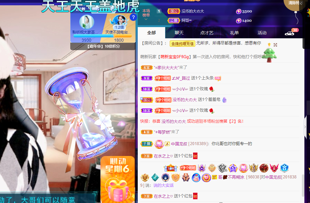 聆听~福妞儿的图片