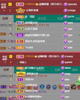 微晨..主播照片