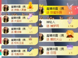 微晨..主播照片