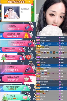 然然然然然然.主播照片