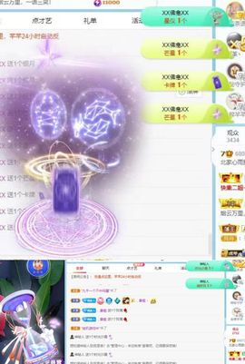 北家心雨主播照片