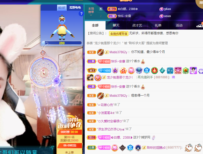 聆听~福妞儿的图片